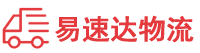 益阳到厦门物流公司